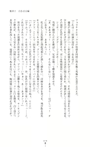 Page 80 of Shirayuri no Kenshi VS Kurobara no Kishi Etsuraku ni Chiru Danshou Collection - preview thumbnail