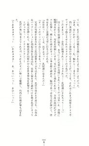 Page 81 of Shirayuri no Kenshi VS Kurobara no Kishi Etsuraku ni Chiru Danshou Collection - preview thumbnail