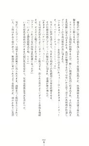 Page 83 of Shirayuri no Kenshi VS Kurobara no Kishi Etsuraku ni Chiru Danshou Collection - preview thumbnail
