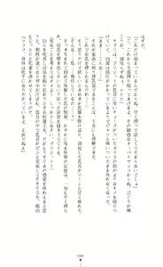 Page 87 of Shirayuri no Kenshi VS Kurobara no Kishi Etsuraku ni Chiru Danshou Collection - preview thumbnail