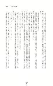 Page 90 of Shirayuri no Kenshi VS Kurobara no Kishi Etsuraku ni Chiru Danshou Collection - preview thumbnail