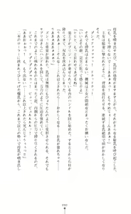 Page 91 of Shirayuri no Kenshi VS Kurobara no Kishi Etsuraku ni Chiru Danshou Collection - preview thumbnail