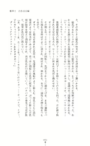 Page 92 of Shirayuri no Kenshi VS Kurobara no Kishi Etsuraku ni Chiru Danshou Collection - preview thumbnail
