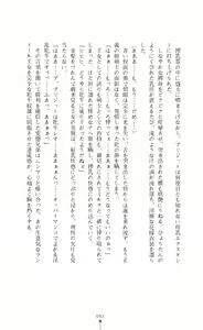 Page 93 of Shirayuri no Kenshi VS Kurobara no Kishi Etsuraku ni Chiru Danshou Collection - preview thumbnail