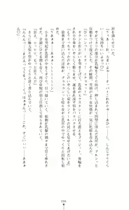 Page 97 of Shirayuri no Kenshi VS Kurobara no Kishi Etsuraku ni Chiru Danshou Collection - preview thumbnail