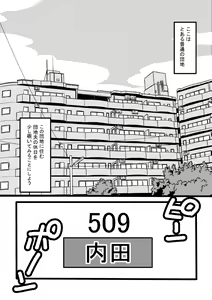 Page 3 of Danchi Otto no Kyuujitsu. ~509 Uchida~ - preview thumbnail