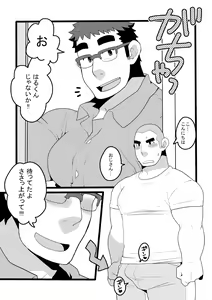 Page 4 of Danchi Otto no Kyuujitsu. ~509 Uchida~ - preview thumbnail