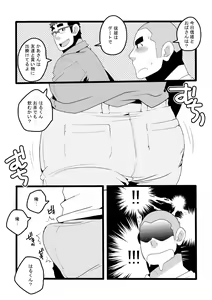 Page 5 of Danchi Otto no Kyuujitsu. ~509 Uchida~ - preview thumbnail