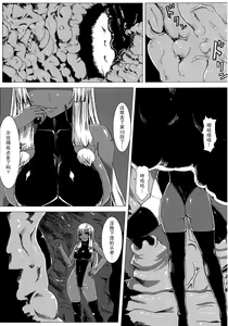 Page 3 of Matowaritsuki 2 | Entanglement II - preview thumbnail
