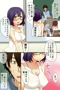 Page 5 of Gakkou de Lotion Play ga Hisshuukamoku ni Nari mashita - preview thumbnail
