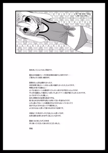 Page 80 of Roshutsu Shoujo Yuugi Go | Exhibitionist Girl's Play 5 - preview thumbnail