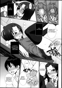 Page 9 of PSL-bu e Youkoso ~Perfect Lesson~ - preview thumbnail