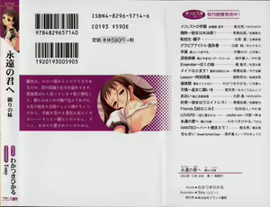 Page 2 of Eien no Kimi e ～Tonari no Imouto～ - preview thumbnail