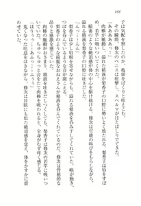 Page 168 of Boku to Saikou no Oneesan "Muttsu no Okurimono" - preview thumbnail