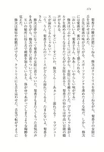 Page 176 of Boku to Saikou no Oneesan "Muttsu no Okurimono" - preview thumbnail