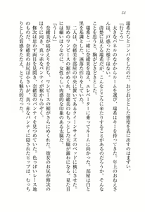 Page 56 of Boku to Saikou no Oneesan "Muttsu no Okurimono" - preview thumbnail
