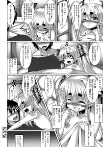Page 168 of Big Beautiful Girls - preview thumbnail