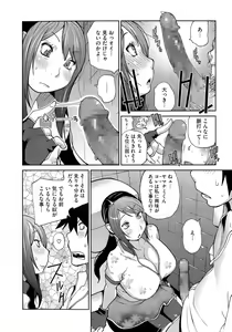 Page 176 of Anmitsu no Ippai Kosutte Ageru - preview thumbnail