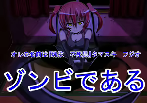 Page 8 of Haikou ni Mayoikonda Shoujo-tachi wo Zombie ni Natte Osotte Mita - preview thumbnail
