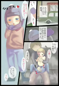 Page 117 of Soushuuhen 2 ♡ - preview thumbnail