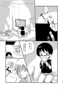 Page 168 of Soushuuhen 2 ♡ - preview thumbnail