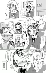 Page 3 of Soushuuhen 2 ♡ - preview thumbnail