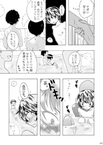 Page 40 of Soushuuhen 2 ♡ - preview thumbnail