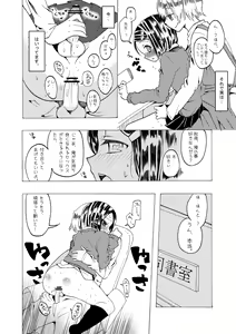 Page 4 of Soushuuhen 2 ♡ - preview thumbnail