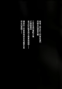 Page 5 of Gekishin Ni - preview thumbnail