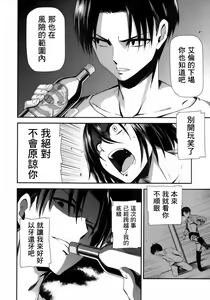 Page 7 of Gekishin Ni - preview thumbnail