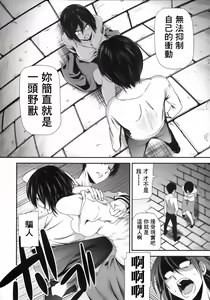 Page 9 of Gekishin Ni - preview thumbnail