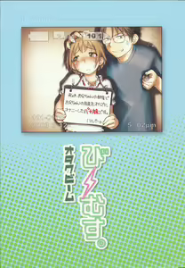 Page 10 of Beam's - preview thumbnail