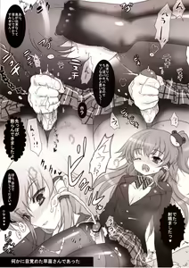 Page 7 of KUMAlipse - preview thumbnail