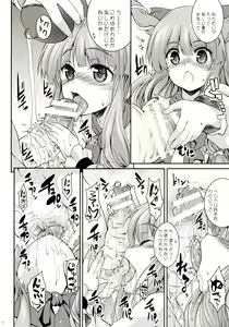 Page 3 of Kyouka Suigetsu - preview thumbnail