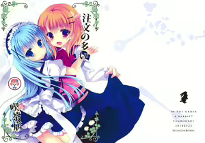 Page 3 of Chuumon no Ooi Kissaten - preview thumbnail