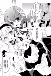 Page 8 of Chuumon no Ooi Kissaten - preview thumbnail