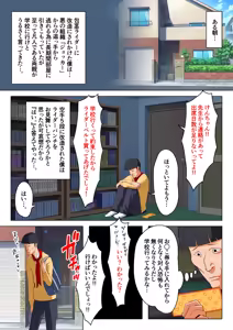 Page 3 of Saimin Jugyou! Zenkoku Kyoutsuu Omeko Ken - preview thumbnail