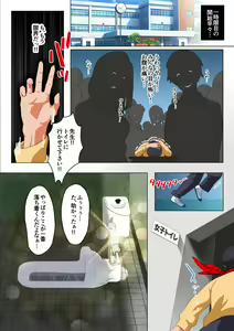 Page 4 of Saimin Jugyou! Zenkoku Kyoutsuu Omeko Ken - preview thumbnail