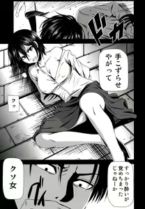 Page 3 of Gekishin Ni - preview thumbnail