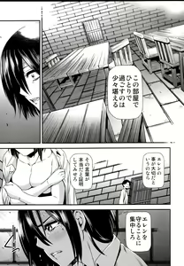 Page 33 of Gekishin Ni - preview thumbnail