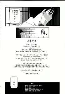 Page 34 of Gekishin Ni - preview thumbnail