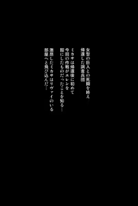 Page 4 of Gekishin Ni - preview thumbnail