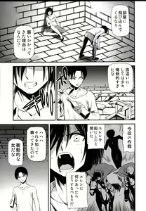 Page 5 of Gekishin Ni - preview thumbnail