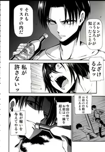 Page 6 of Gekishin Ni - preview thumbnail