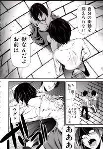 Page 8 of Gekishin Ni - preview thumbnail