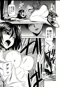 Page 9 of Gekishin Ni - preview thumbnail