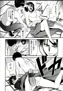 Page 10 of Gekishin Ni - preview thumbnail