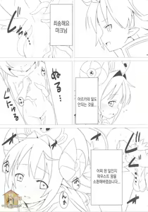 Page 9 of Shoukan Jiko (Kari) | 소환사고 - preview thumbnail