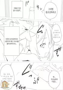 Page 10 of Shoukan Jiko (Kari) | 소환사고 - preview thumbnail