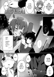 Page 3 of Mizu to Mitsu to, Shoujo no Nioi. act3_ep.1 | 물과 꿀과 소녀의 냄새. act3_ep.1 - preview thumbnail